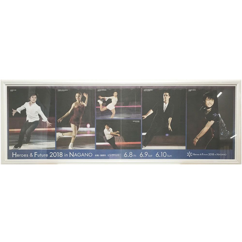 スケート選手 新聞