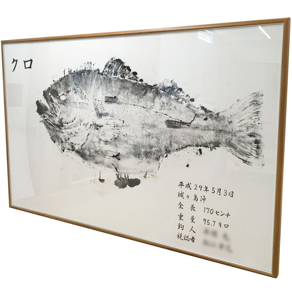 額装実例4 大魚拓 2.2mの額縁