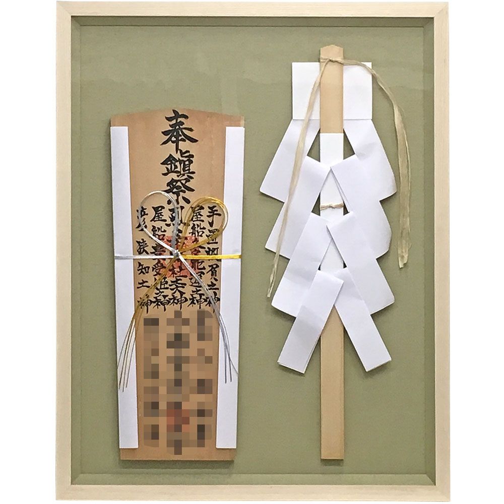 上棟行事の棟札と御幣