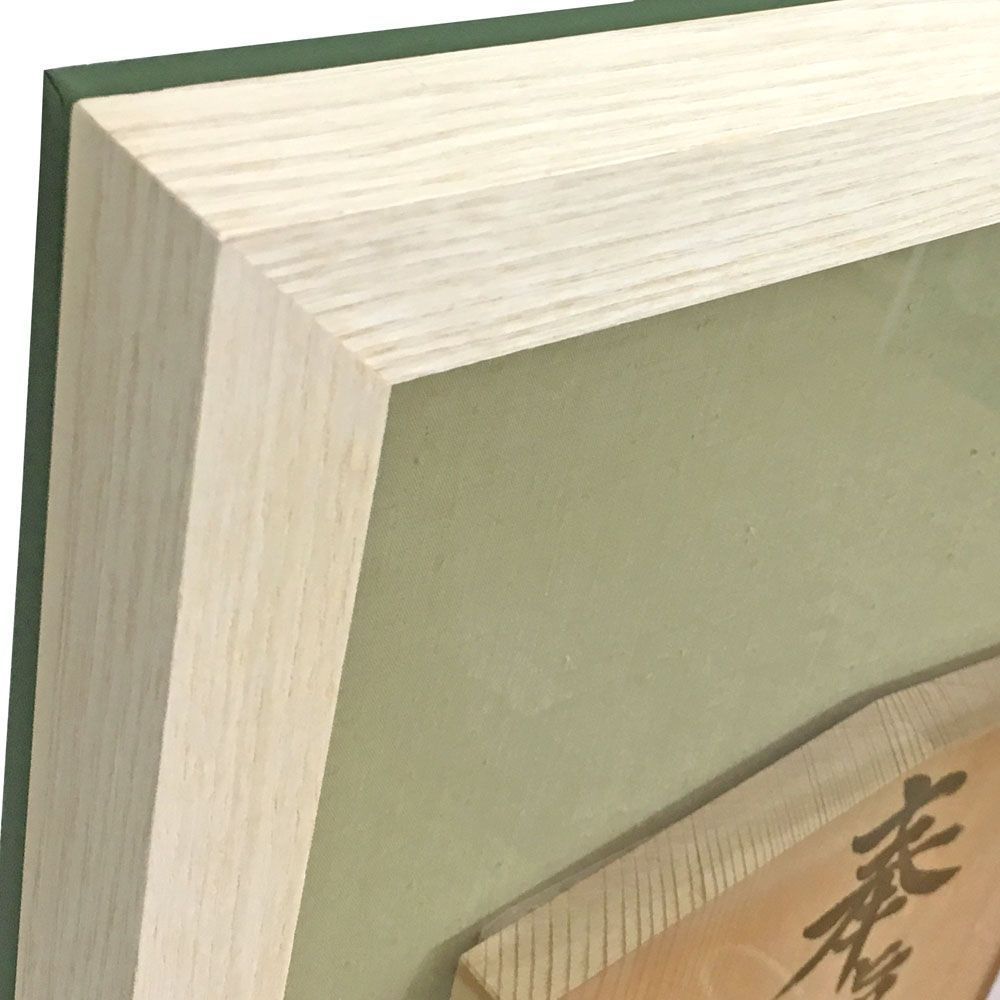 上棟行事の棟札と御幣