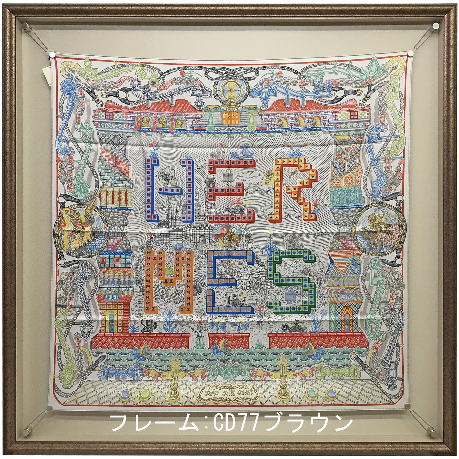 ハンギングシステム エルメス