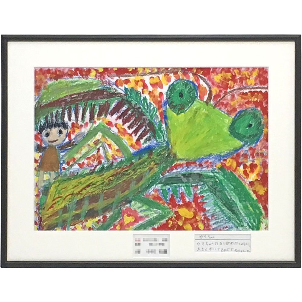 児童画 カマキリ