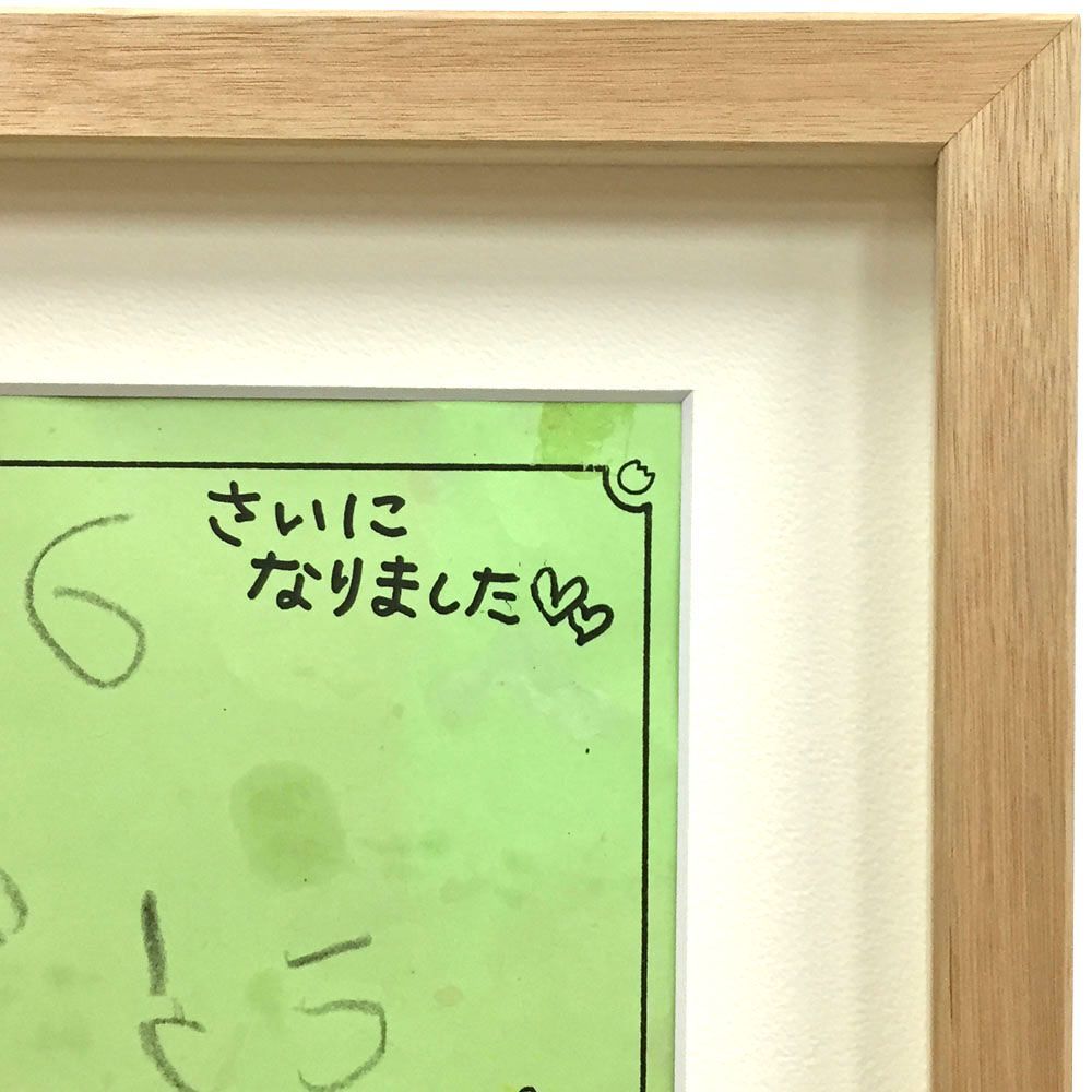 額装実例4 パパへのプレゼント