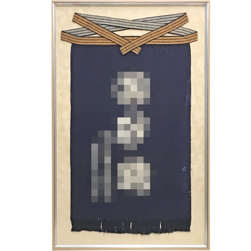 会社黎明期の前掛け