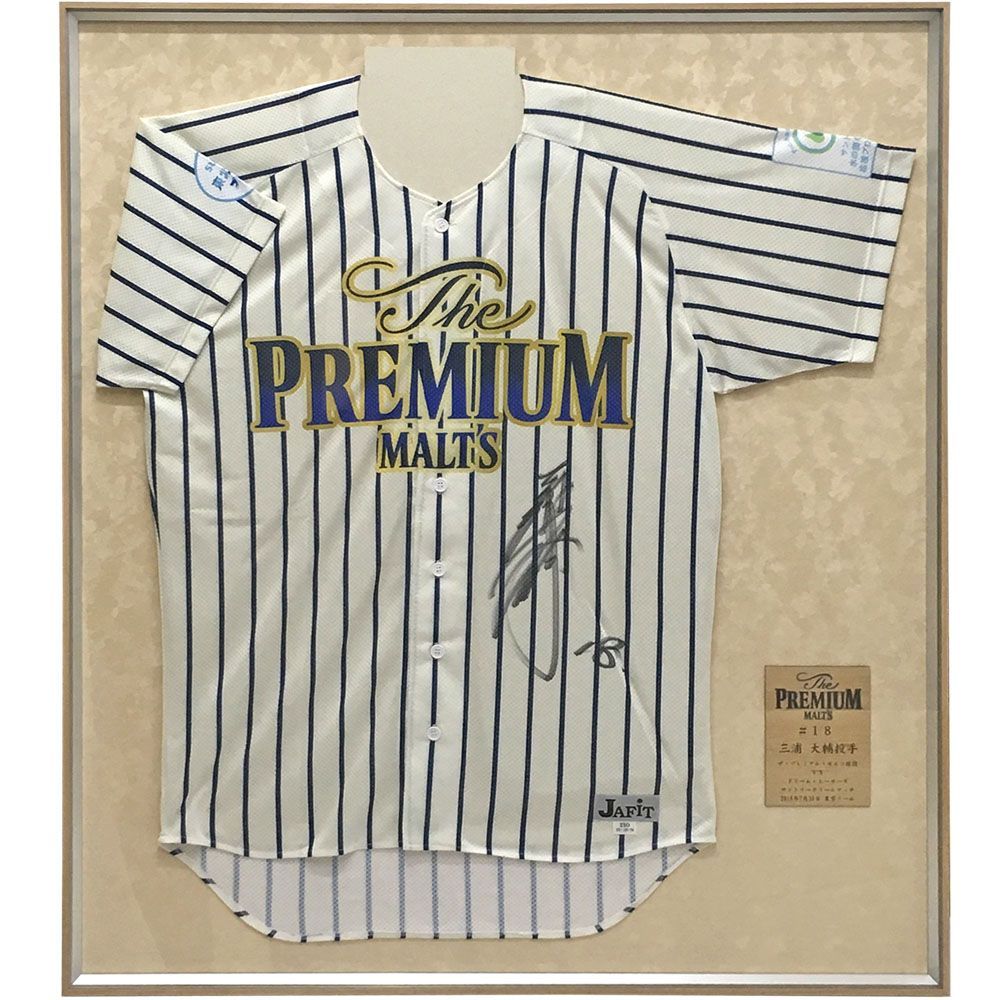 ハマの番長 三浦大輔投手