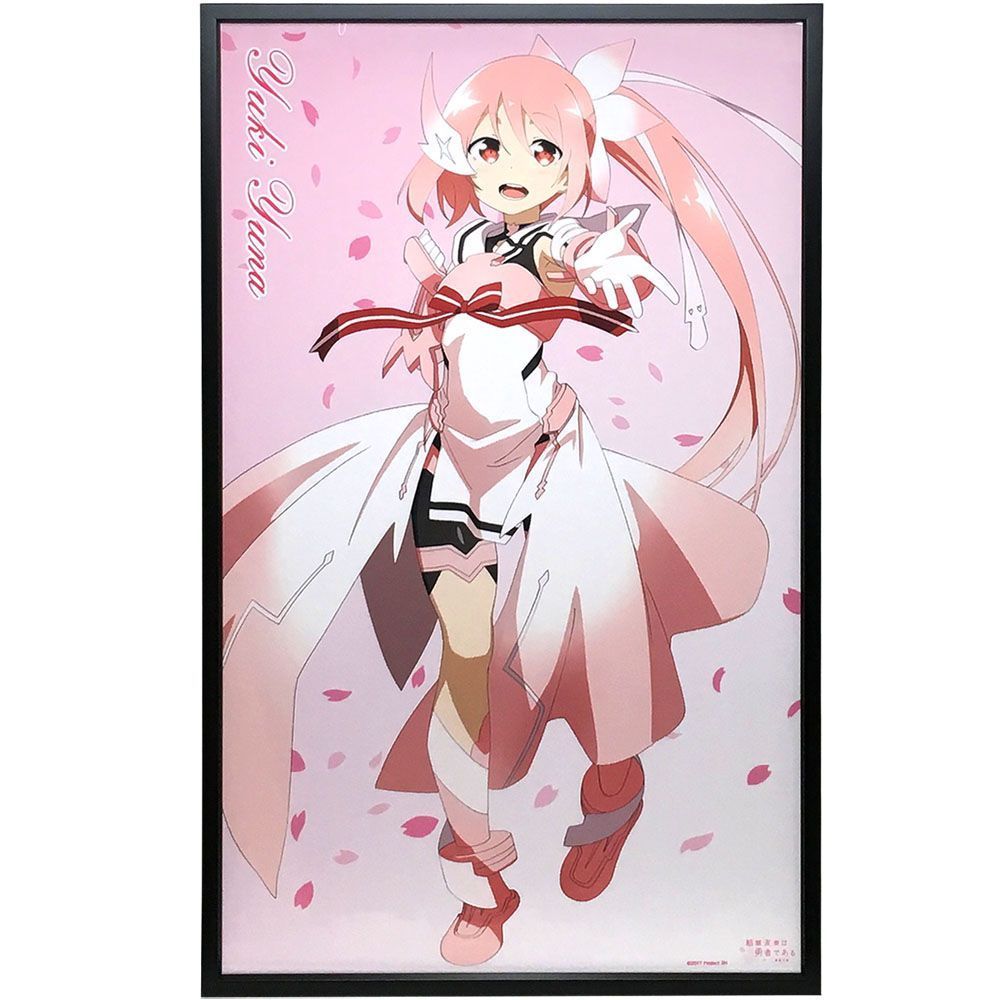 結城友奈は勇者である