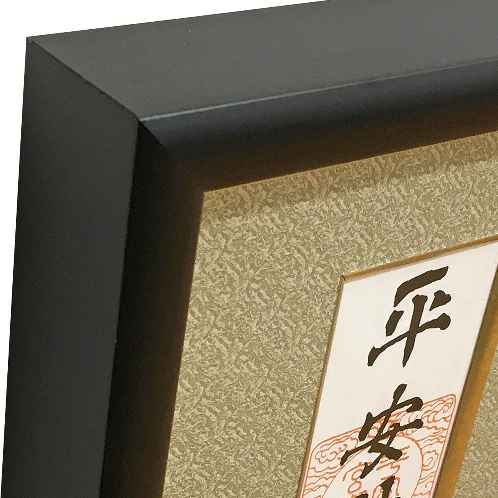 御札 神宮大麻・氏神神社など