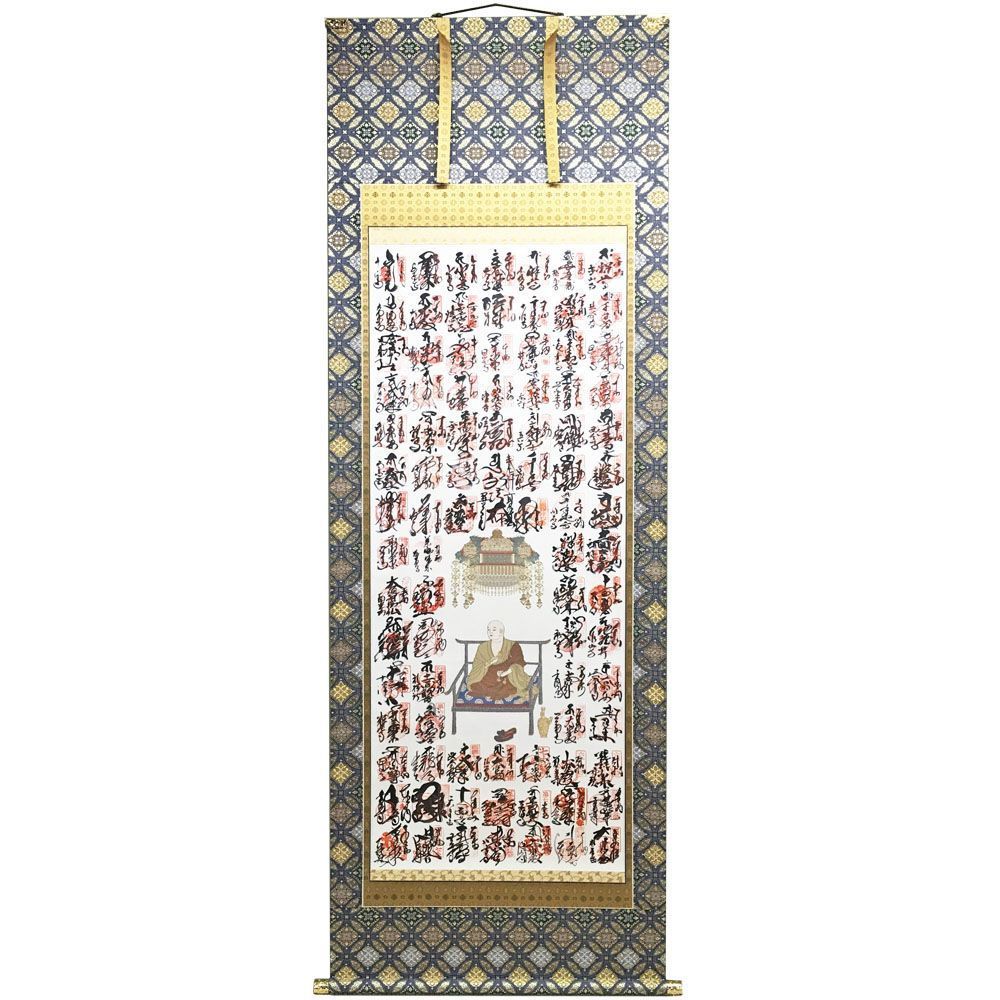 四国お遍路八十八ヶ所 掛け軸