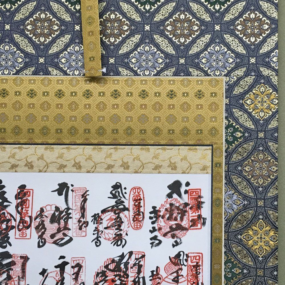 四国お遍路八十八ヶ所 掛け軸