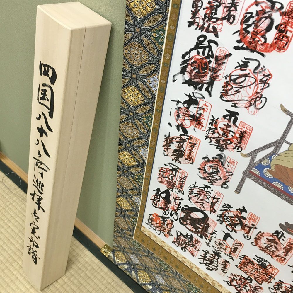 額装実例7 四国お遍路八十八ヶ所 掛け軸