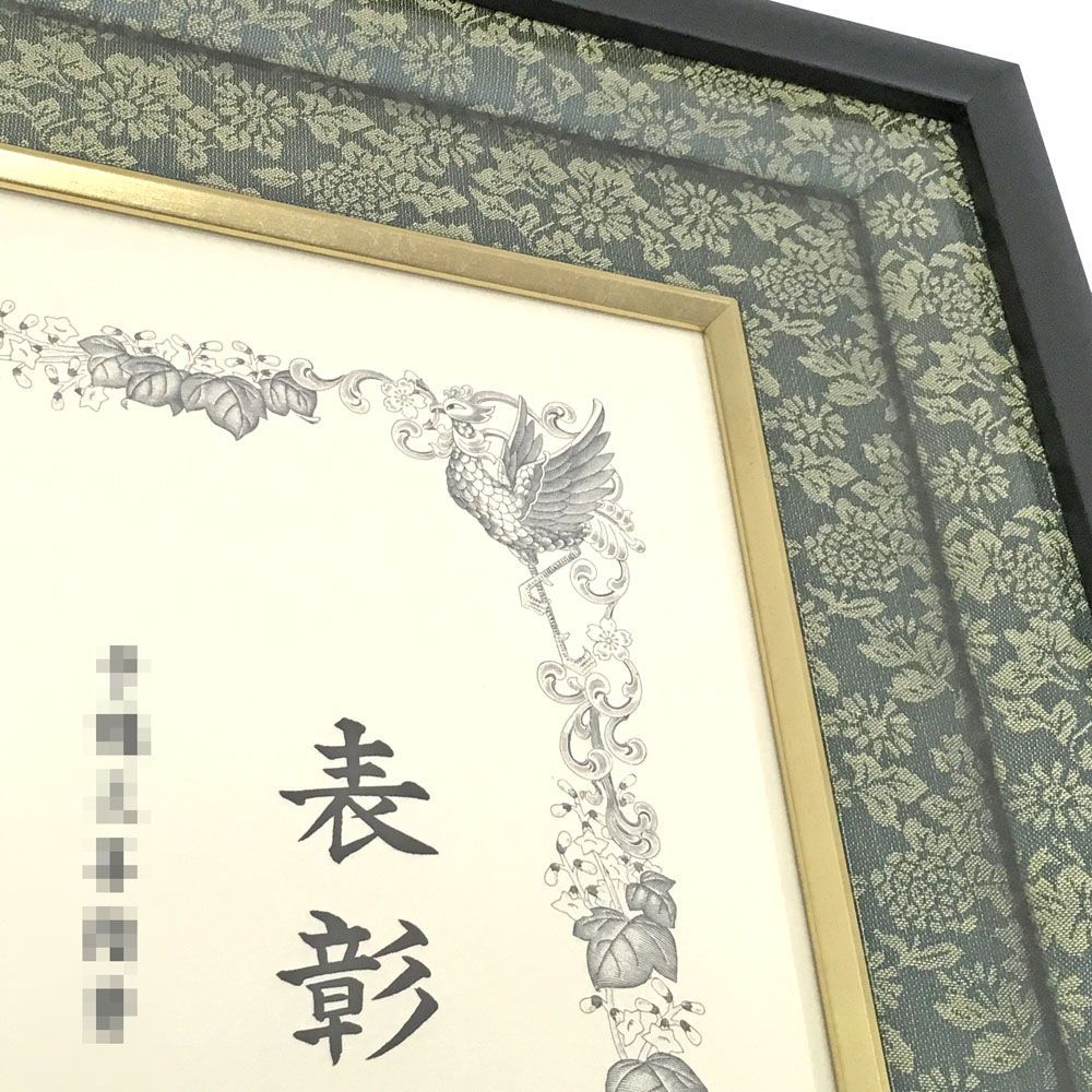額装実例3 予備自衛官表彰 金杯と賞状