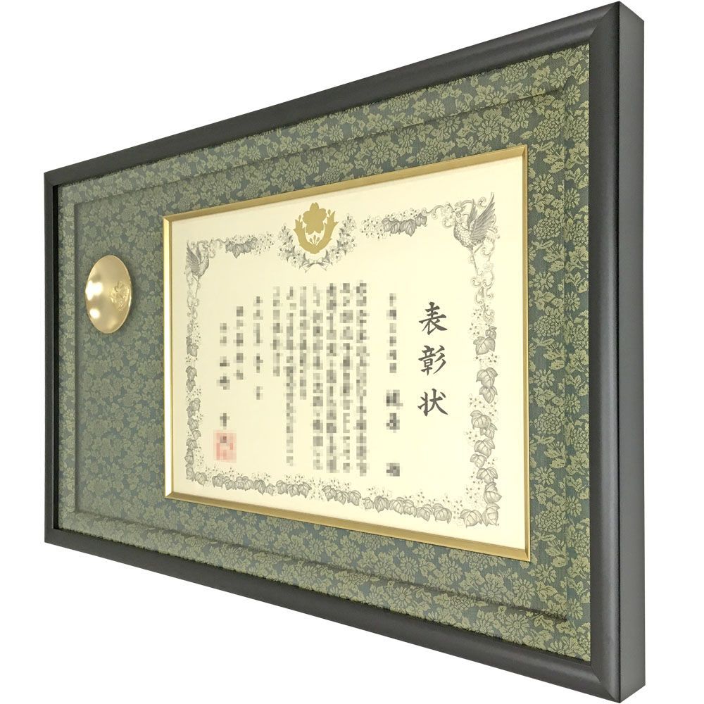 額装実例4 予備自衛官表彰 金杯と賞状
