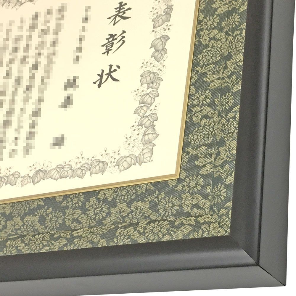 額装実例6 予備自衛官表彰 金杯と賞状