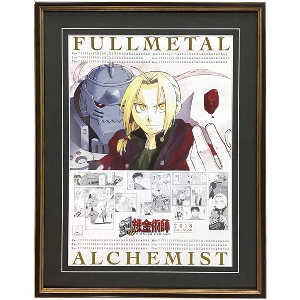 鋼の錬金術師 ポスター