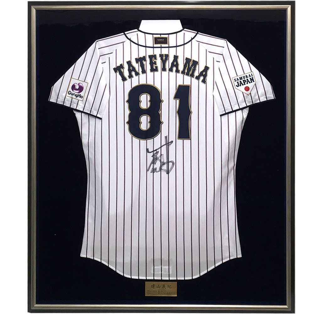 侍ジャパン 建山義紀