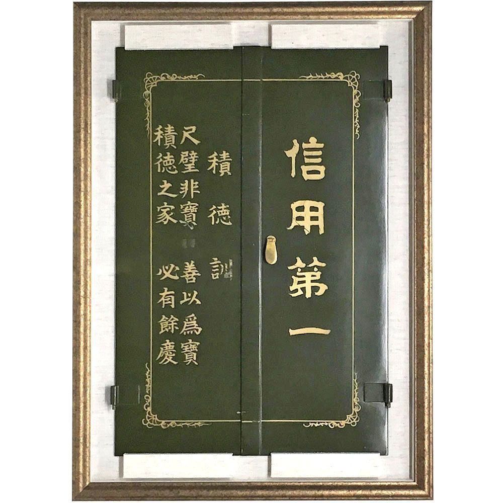 金庫の扉