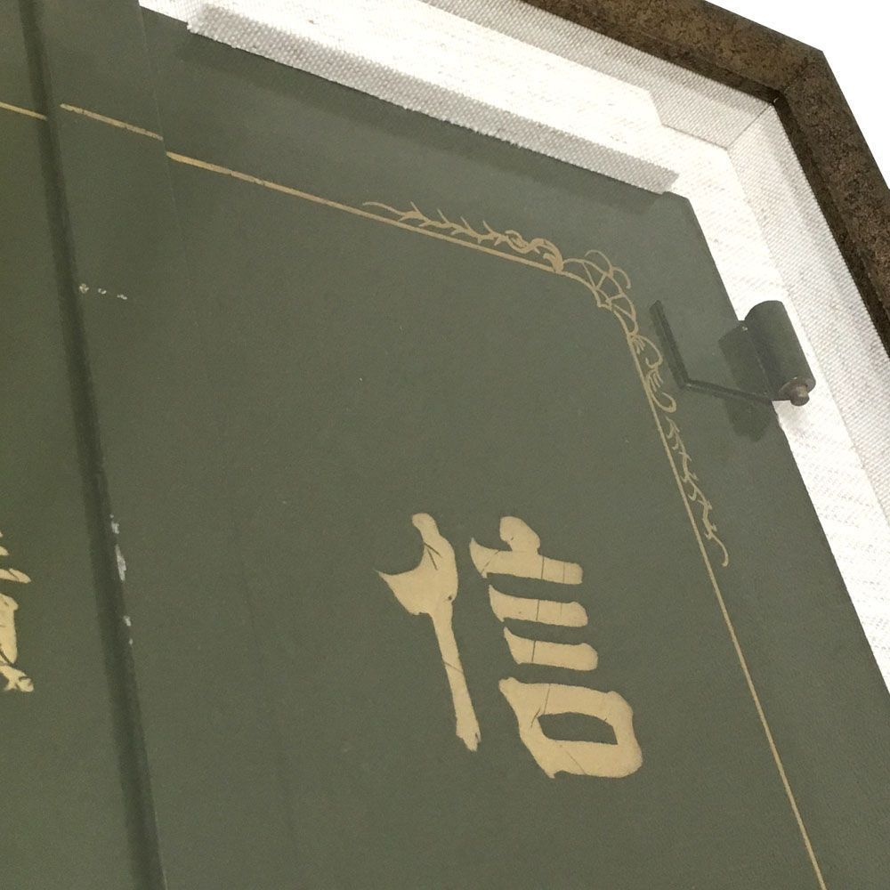 額装実例3 金庫の扉