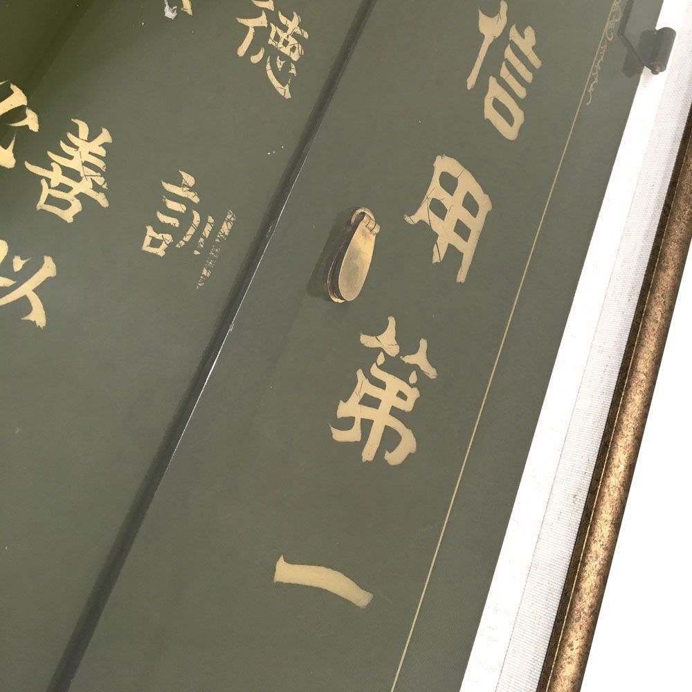 額装実例5 金庫の扉