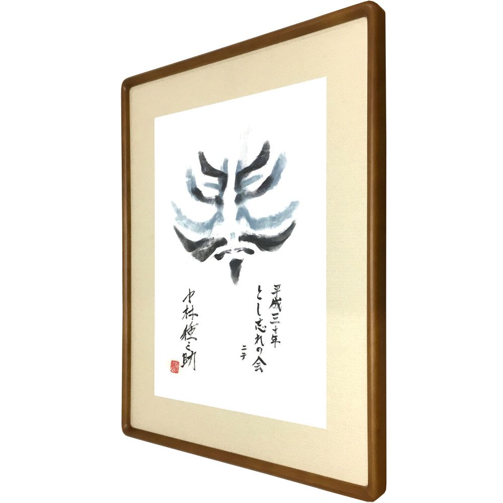額装実例4 押隈 初代中村種之助