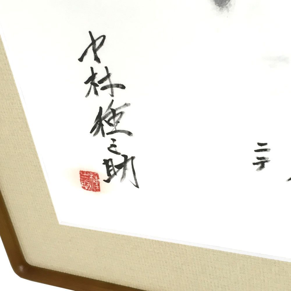 額装実例6 押隈 初代中村種之助