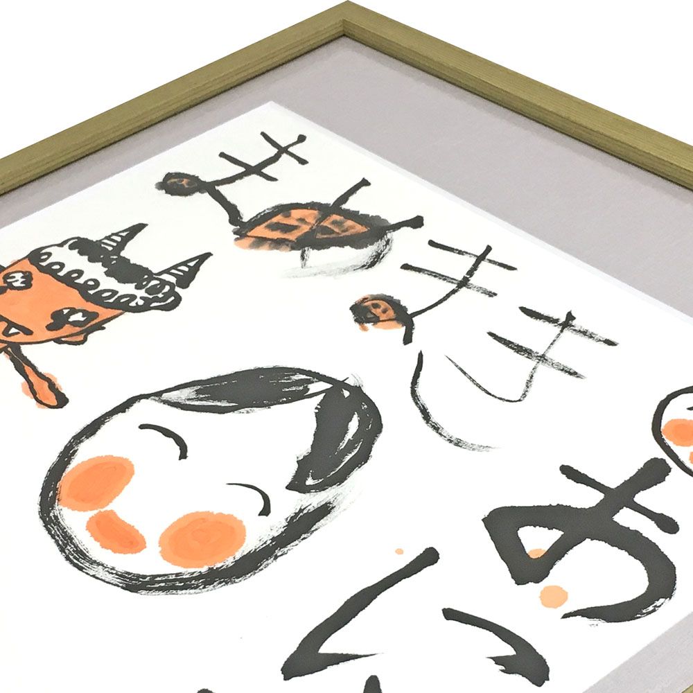 額装実例4 節分のイラスト 墨彩画