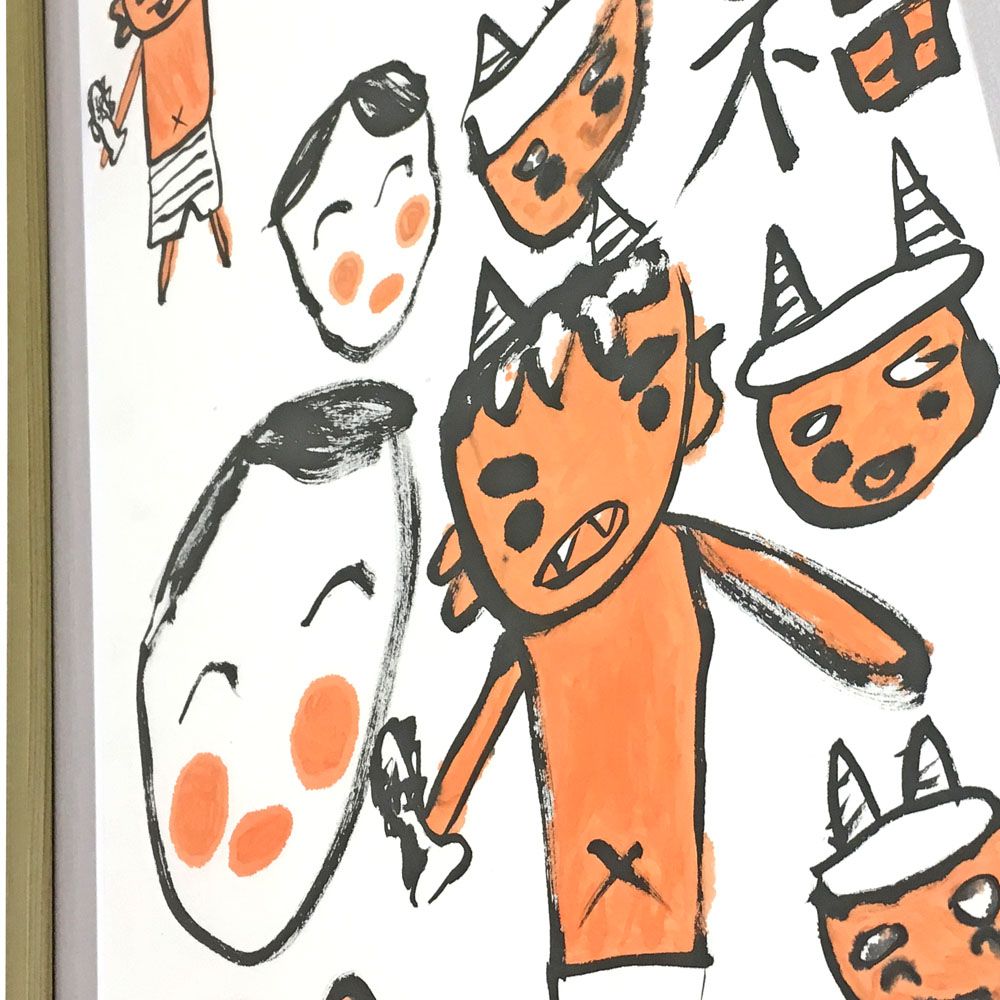 額装実例6 節分のイラスト 墨彩画
