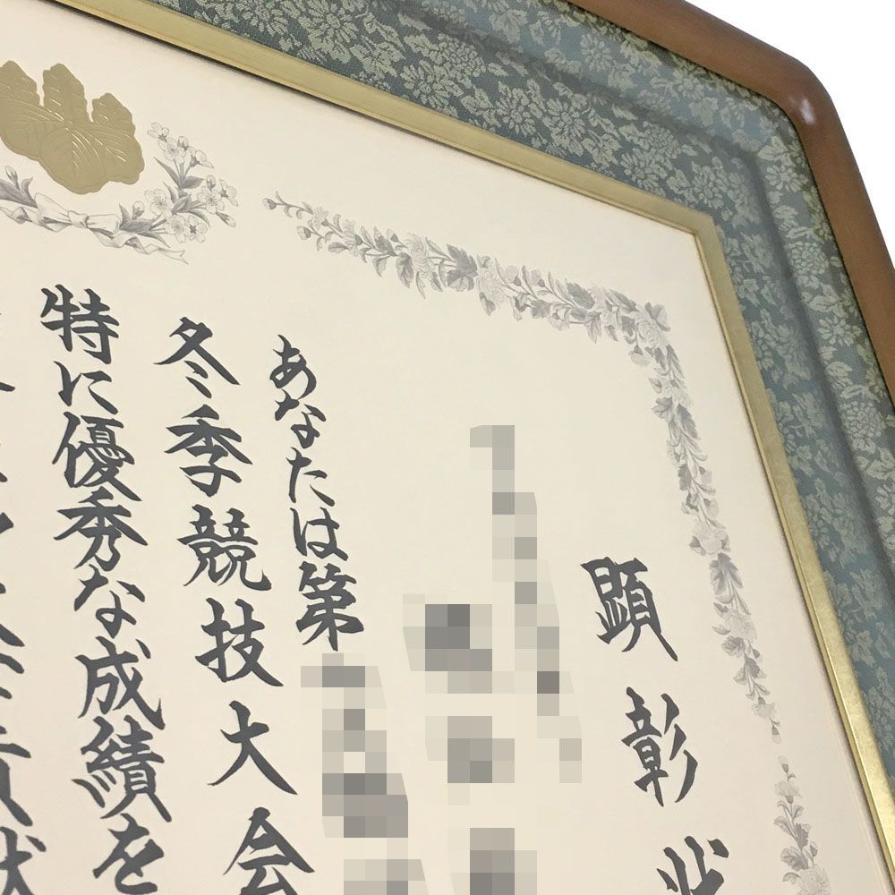 額装実例3 銀杯 スポーツ功労者顕彰