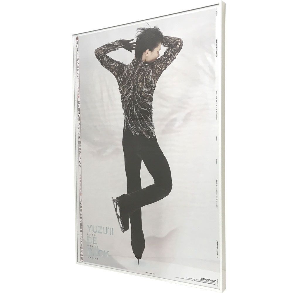 羽生結弦選手 新聞