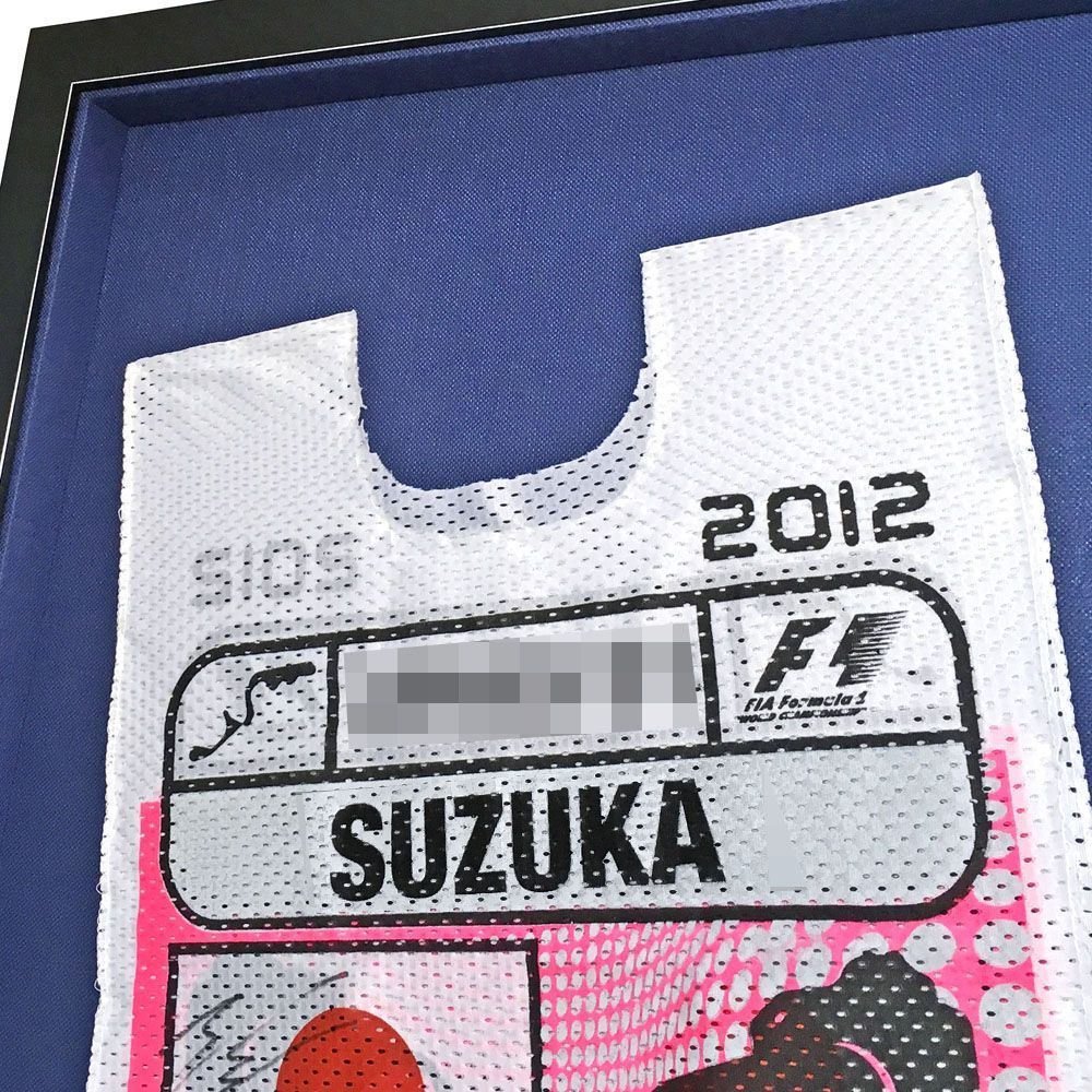 額装実例3 F1日本グランプリ レース旗
