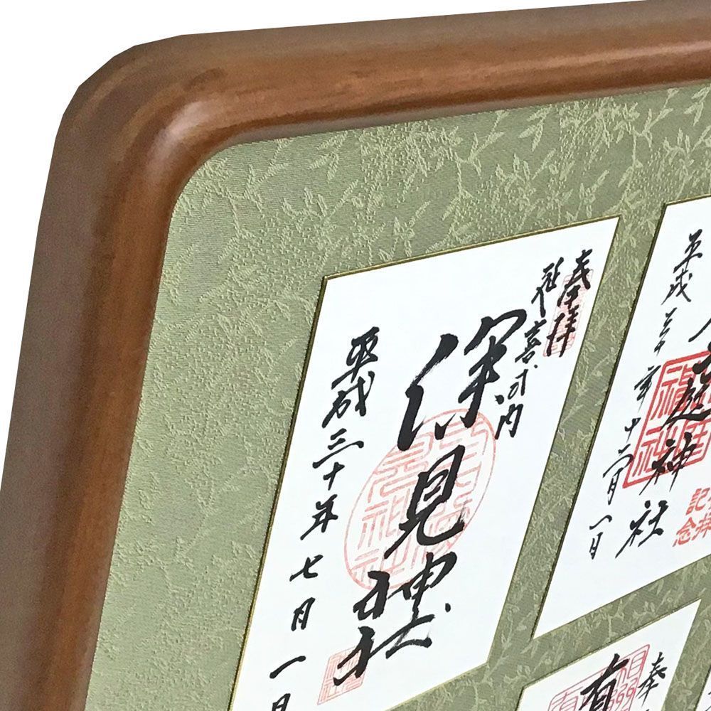 大きさの異なる御朱印 13枚