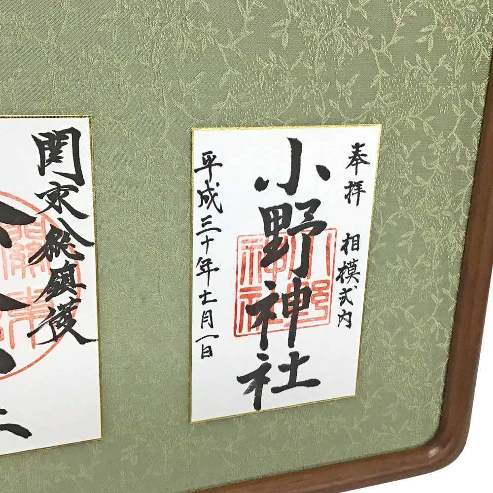 額装実例6 大きさの異なる御朱印 13枚
