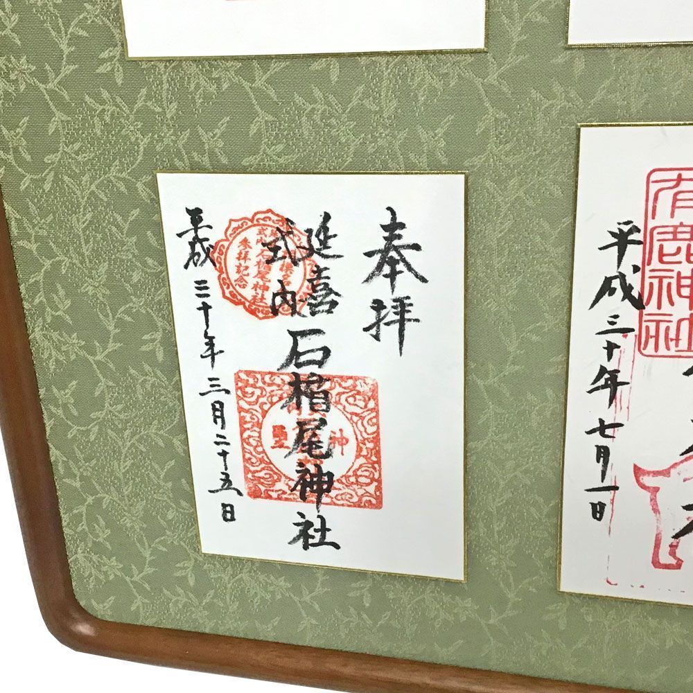 額装実例7 大きさの異なる御朱印 13枚