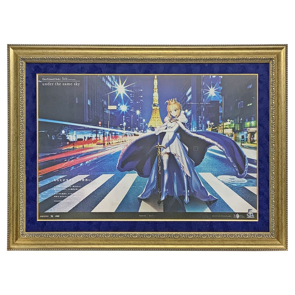 Fate/Grand Order 新聞広告