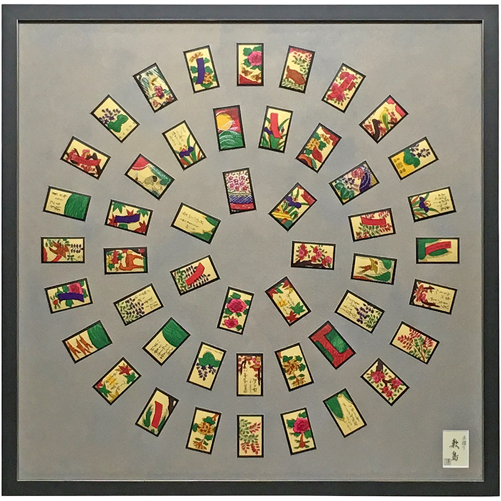 手摺り花かるた 敷島 螺旋型