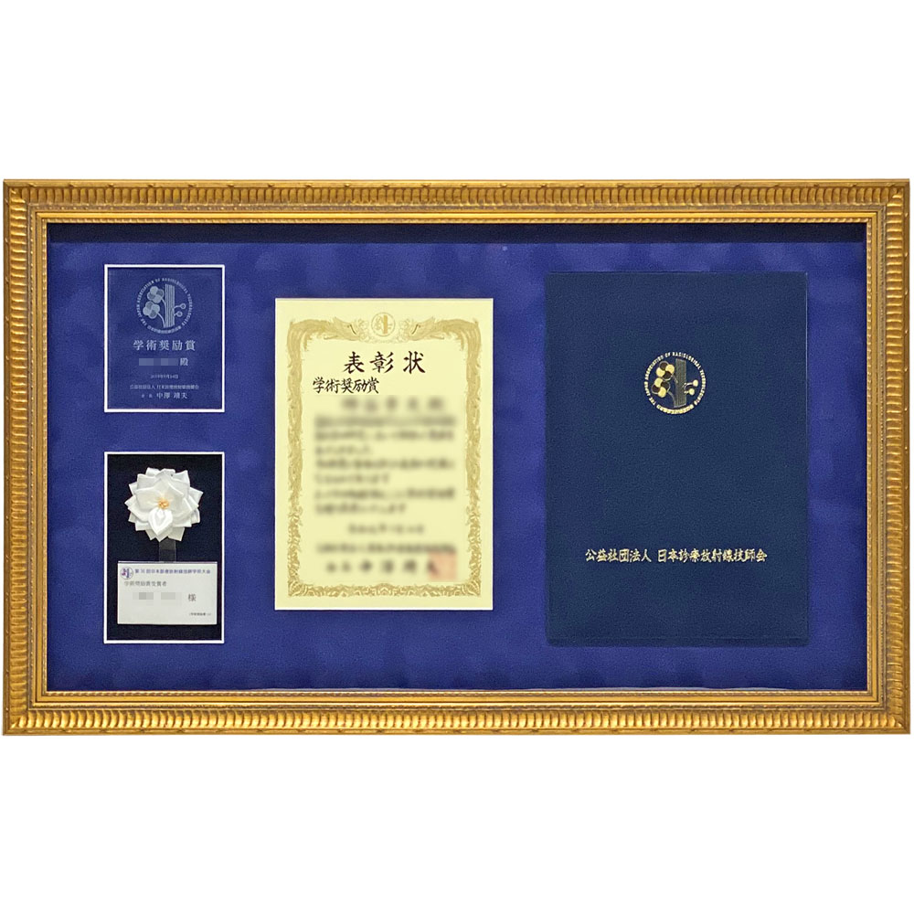 クリスタル楯 学術奨励賞