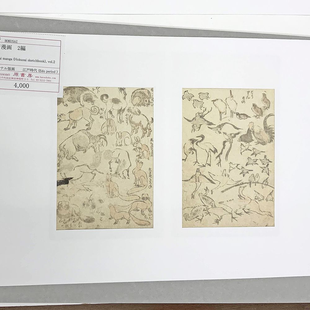 額装実例7 北斎漫画 浮世絵
