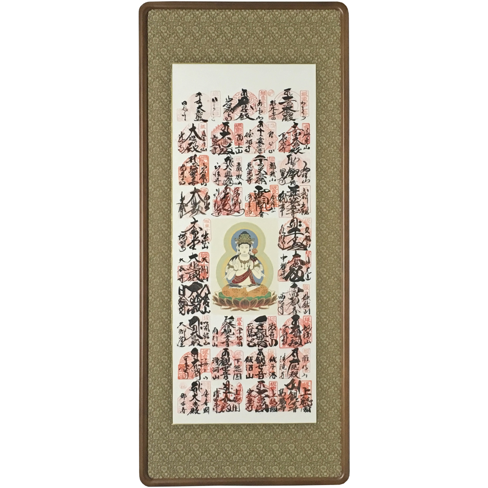 坂東三十三観音巡礼