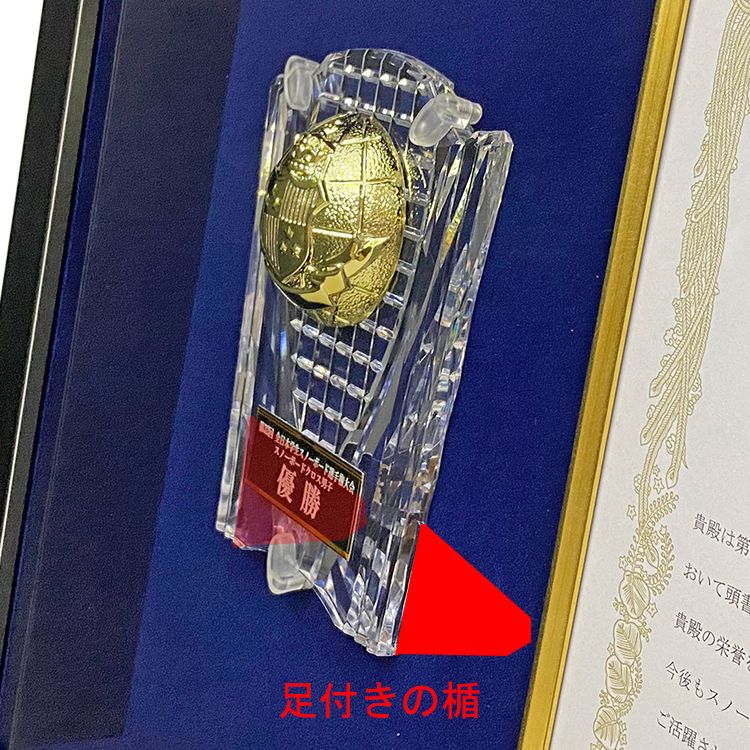 額装実例5 スノーボード選手権 透明楯