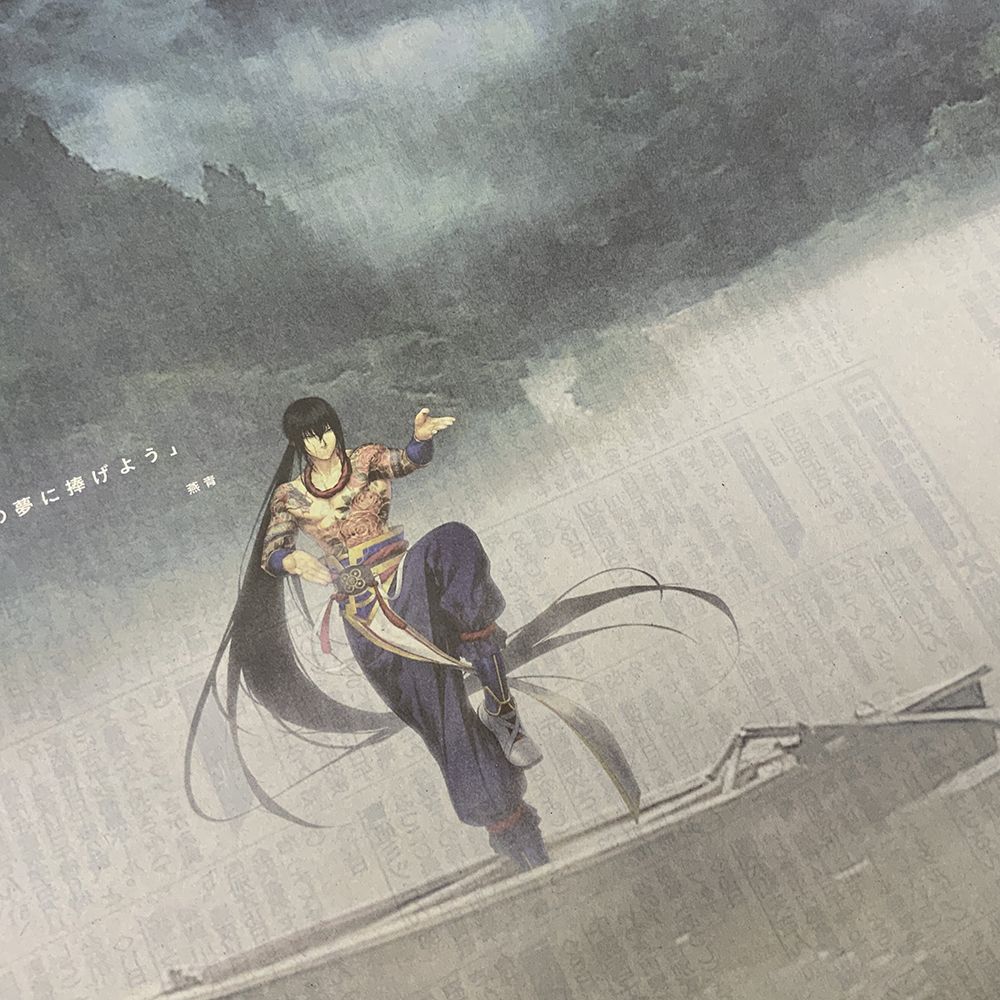 額装実例7 FGO 燕青 福島新聞見開き広告