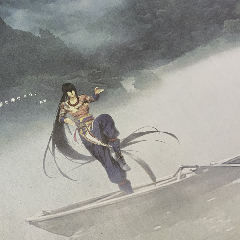 額装実例8 FGO 燕青 福島新聞見開き広告