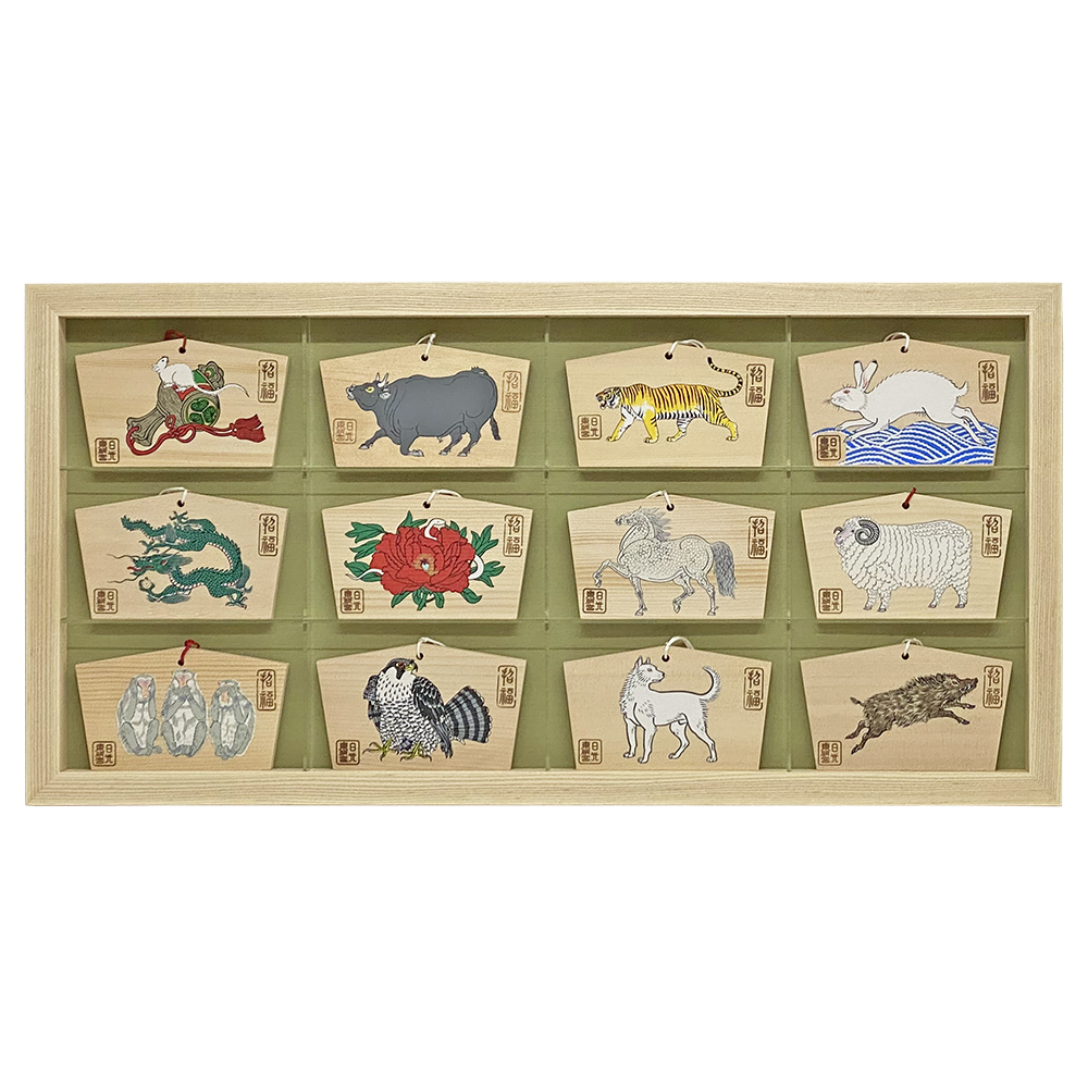 十二支 干支絵馬