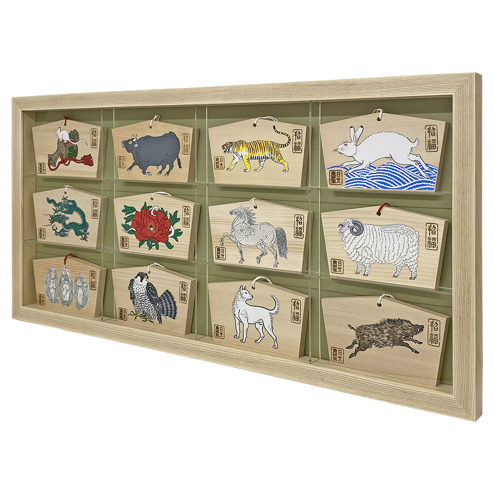 十二支 干支絵馬