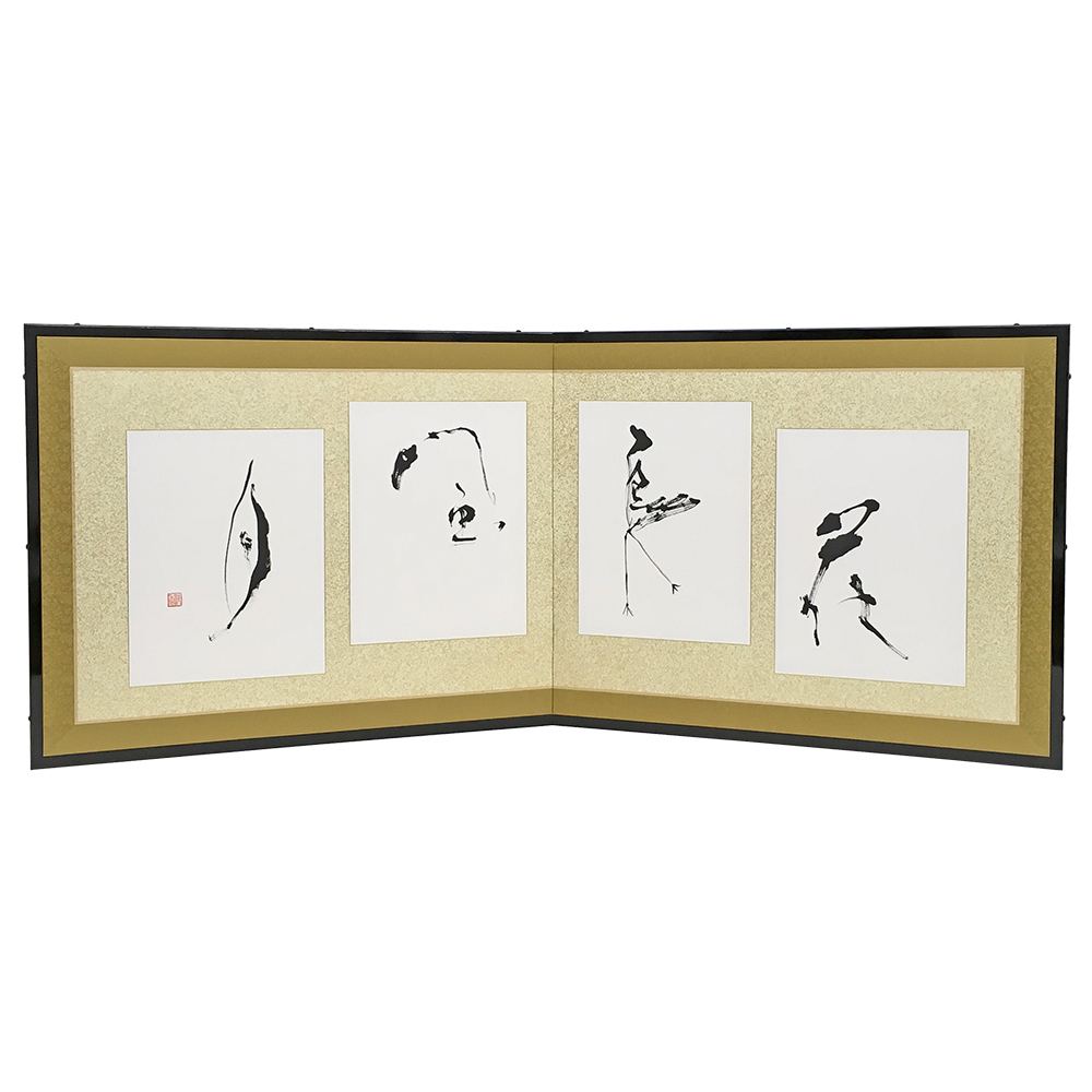 額装実例1 書 花鳥風月 2曲屏風仕立て
