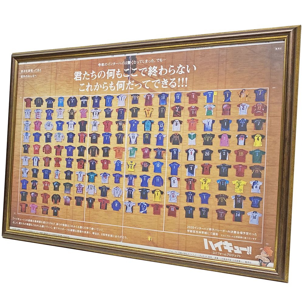 額装実例1 ハイキュー!! 読売新聞見開き
