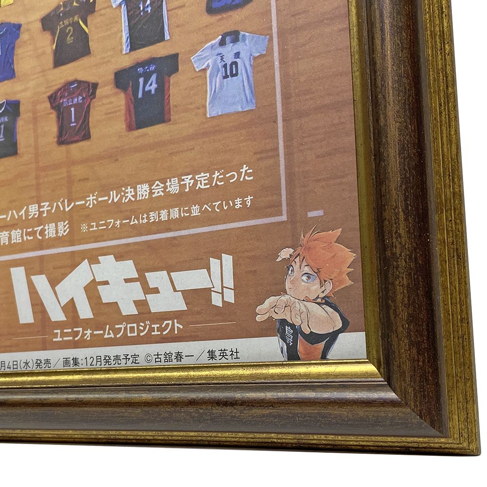 ハイキュー!! 読売新聞見開き