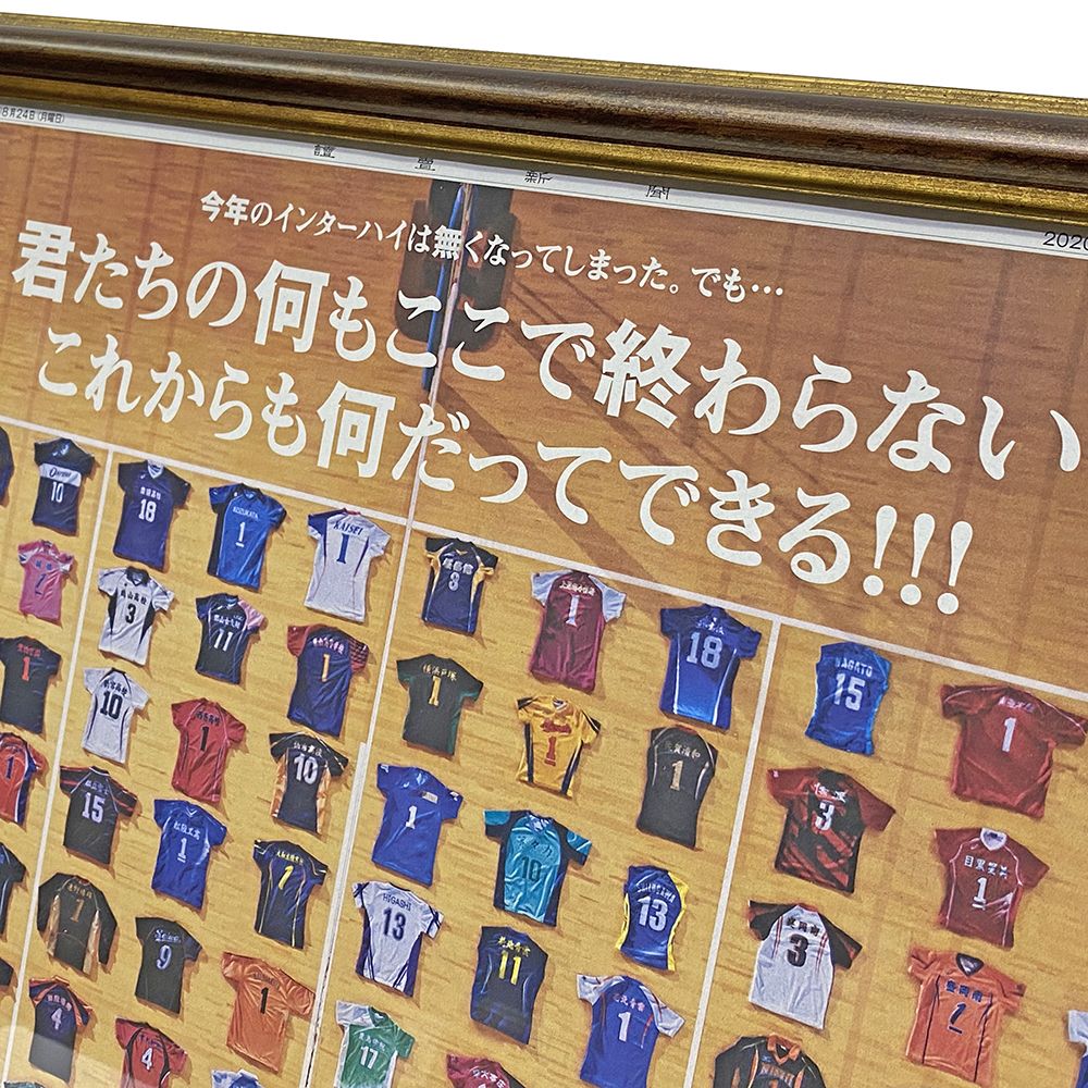 額装実例4 ハイキュー!! 読売新聞見開き