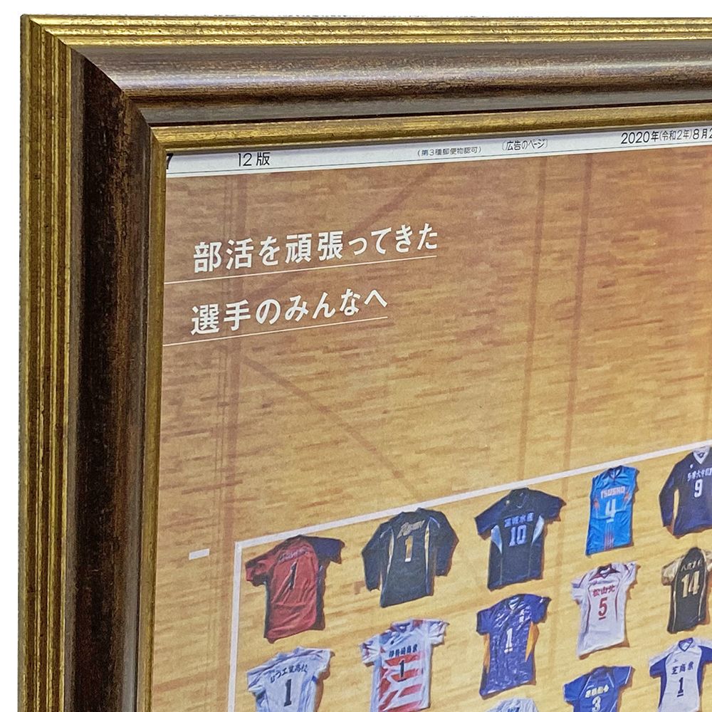額装実例5 ハイキュー!! 読売新聞見開き