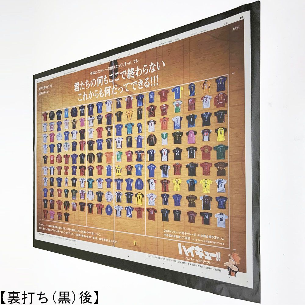 額装実例8 ハイキュー!! 読売新聞見開き