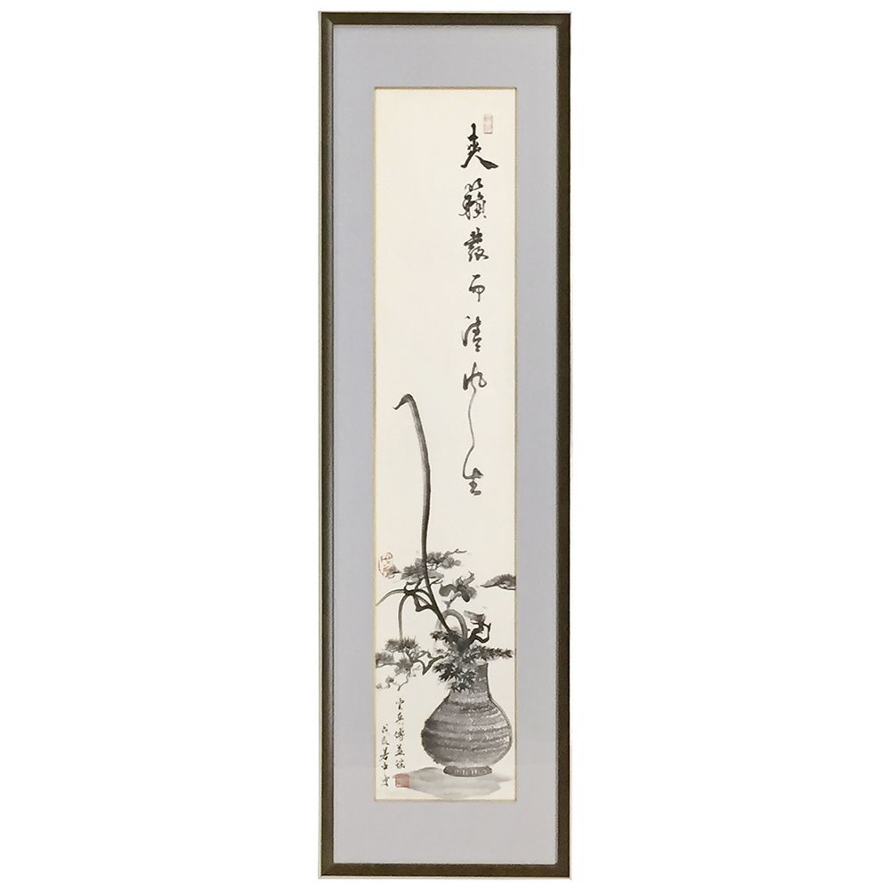 傅益瑶(ふえきよう) 水墨画