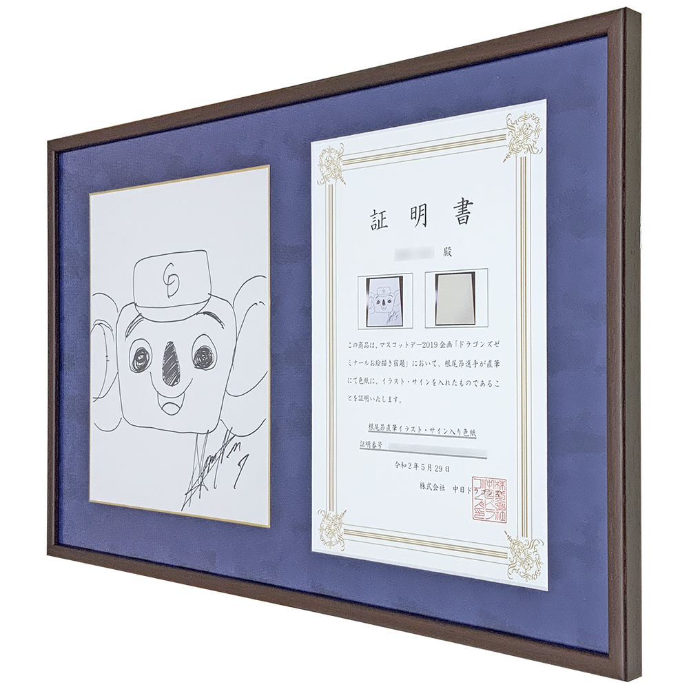 ドラゴンズ マスコットデー